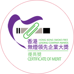 Hong_Kong_Smoke_free_Leading_Company_Awards_2019-1