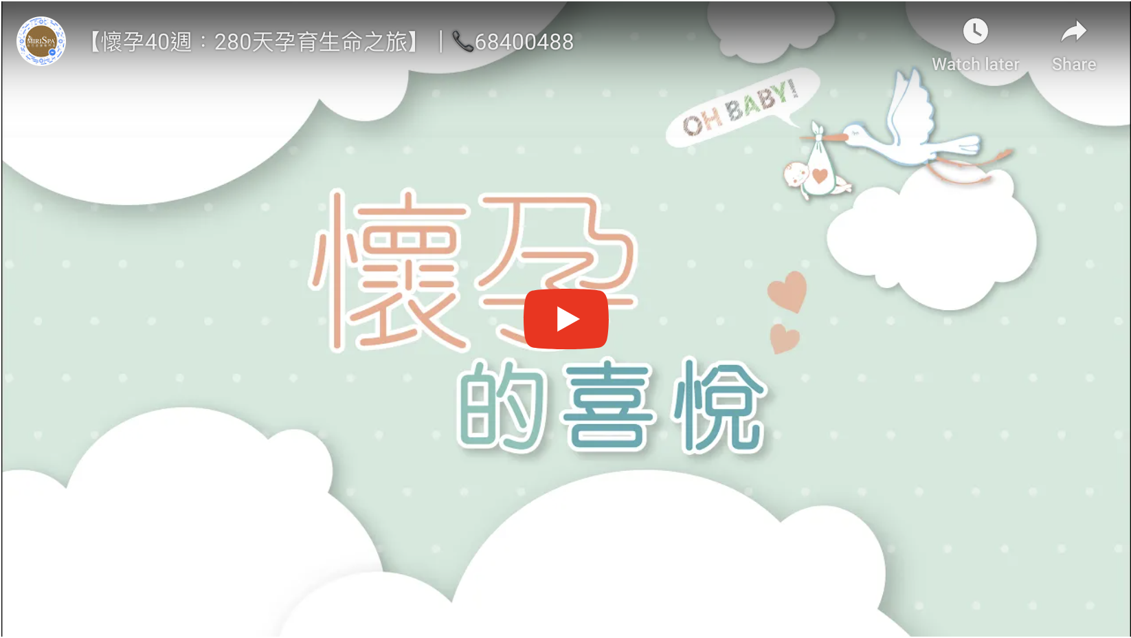 【慎入!內有洋蔥!】孕媽媽必睇 – 懷孕40週的苦與樂