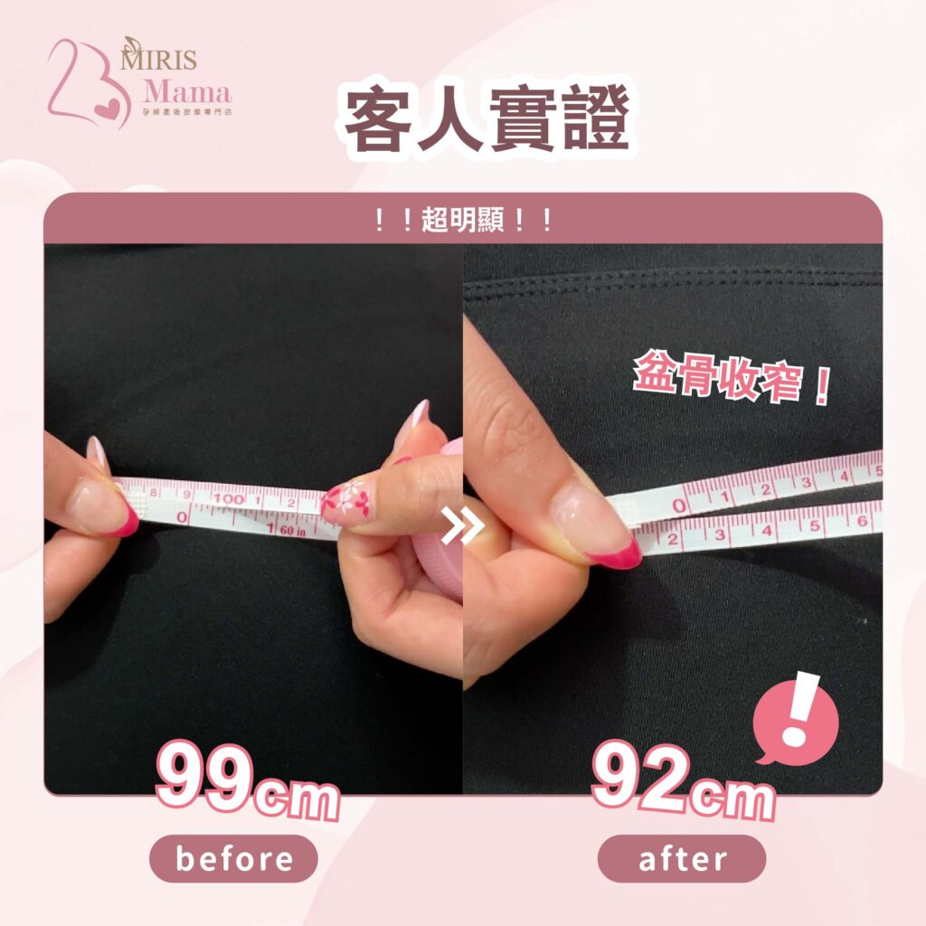 少女緊前後對比