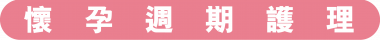 period_care_2 period_care_2