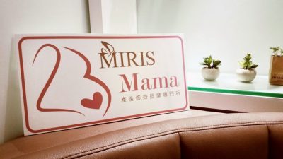 產後修身按摩組合試做_2-768×432 產後修身按摩組合試做_2-768x432